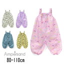 【10%】セール ampersand【アンパサンド】プレイウエア【人気 子供服 キッズ ベビー 小物 雨具 雨 レイン レインパンツ レインロンパース 外遊び着 砂場着 砂遊び 撥水 防水 袋 収納 柄 総柄 恐竜 ダイナソー 男の子 女の子 sale】L165023