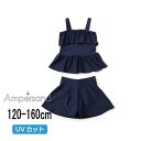【30%】セール ampersand【アンパサンド】女児 フリル スクール セパレート 水着 UVカット【子供服 キッズ ジュニア スクール水着 スイムウエア ...