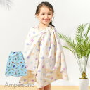 ampersand【アンパサンド】ラップタオル【人気 子供 キッズ 小物 60cm タオル 巻きタオル まきまき プールタオル 水泳 スイミング プール 海 着...