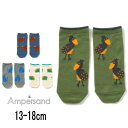 【期間限定!300円ポッキリ】ampersand【アンパサンド】どうぶつ チューブソックス【人気 子供服 ベビー キッズ 小物 靴下 ソックス ショート 動物 ...