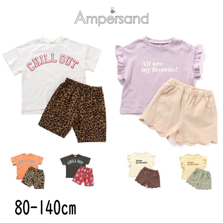 【40%】セール ampersand【アンパサンド】2023夏 パジャマ 【子供 ベビー キッズ トップス ボトムス 半袖 ハーフパンツ 上下 プリント ロゴ 無地 柄 ヒョウ 迷彩 パイナップル 寝間着 部屋着 ルームウェア sale】L258033 L258083