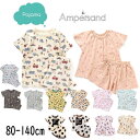 【40 】セール ampersand【アンパサンド】2023夏 パジャマ 男の子 女の子 【子供 ベビー キッズ トップス ボトムス 半袖 パンツ ハーフ ショート ロング プリント 総柄 柄 恐竜 車 宇宙 さくらんぼ くま ユニコーン ドット 寝間着 】