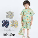 【30%】セール ampersand【アンパサンド】粋な 総柄 甚平【人気 子供服 キッズ 総柄 浴衣 ゆかた 祭り 花火 夕涼み 夏 男の子 おしゃれ sal...