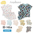 【40 】セール ampersand【アンパサンド】2023夏 パジャマ【人気 子供 ベビー キッズ トップス ボトムス 半袖 パンツ ハーフ ショート プリント 総柄 柄 くるま 動物 アイス 部屋着 ナイトウエア ルームウエア 接触冷感 女の子 男の子 sale】