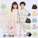 ☆【30%】セール ampersand【アンパサンド】2025 春 パジャマ【子供 キッズ ベビー トップス ボトムス 長袖 長ズボン 上下 セット 寝間着 部...