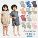 【20%】 ampersand【アンパサンド】2025 夏 パジャマ【人気 子供 ベビー キッズ トップス ボトムス 半袖 パンツ ハーフ ショート 上下 部屋着 寝間着 ナイトウエア ルームウエア 総柄 前あき かぶり ひんやり 女の子 男の子 sale】