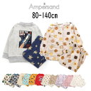 【30%】セール ampersand【アンパサンド】2024秋パジャマ【子供服 キッズ ベビー ジュニア トップス ボトムス 長袖 長ズボン 上下 セット 寝間...