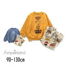 【10%】セール ampersand【アンパサンド】PEANUTS コーディネート セット【人気 子供 ベビー キッズ 長袖 長ズボン 上下 パジャマ 寝間着 ...