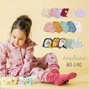 【40%】セール ampersand【アンパサンド】2023冬パジャマ【子供服 キッズ ベビー 長袖 長ズボン 上下 セット パジャマ 寝間着 部屋着 ルームウ...