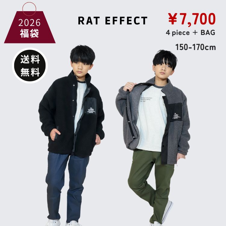 【2026年福袋】【送料無料】2026年新春福袋 RAT EFFECT【ラットエフェクト】2026年メーカー公式福袋【人気 子供服 福袋 キッズ ジュニア 男 モノス】2026F1-A 2026F1-B