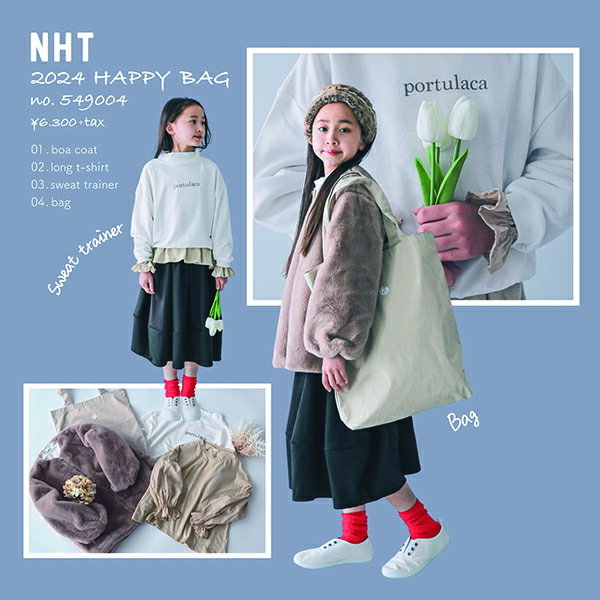 【2024年福袋】NHT【エヌエイチティー】【人気 子供服 福袋 キッズ ジュニア 女】【コンビニ受取対応商品】