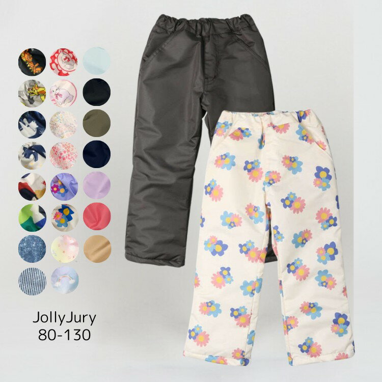 JollyJury【ジョリージュリー】スノー パンツ【キッズ ベビー 小物 長ズボン ズボン あったか 耐水圧2000mm 防水加工 外遊び 雪遊び スキー スノボ そり 柄 無地 男の子 女の子 通園 通学】F51080 F51081 F51082 F51083 F61080 F61081