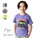 【23%】セール 丸高 crescent【クレセント】働く車 プリント 半袖 Tシャツ【人気 子供服 ベビー キッズ トップス 半T 乗り物 くるま 車 かっこ...