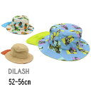 【2970円→1300円】セール DILASH【ディラッシュ】日除け付き ハット【人気 子供服 キッズ 小物 帽子 総柄 恐竜 ダイナソー 無地 あご紐 ネック...