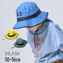 【40%】セール DILASH【ディラッシュ】日除け付き 無地 ハット【人気 子供服 キッズ 小物 帽子 あご紐 UVカット 紫外線カット サファリ フェス 外...
