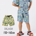 【40％】セール DILASH【ディラッシュ】ボタニカル デザイン パンツ (ジュニアサイズ)【人気 子供服 キッズ ジュニア ボトムス ハーフパンツ ハーパン 短パン 半ズボン 総柄 バナナ 4.5分丈 ポケット有 カジュアル おしゃれ 男の子 150】DL23ES056