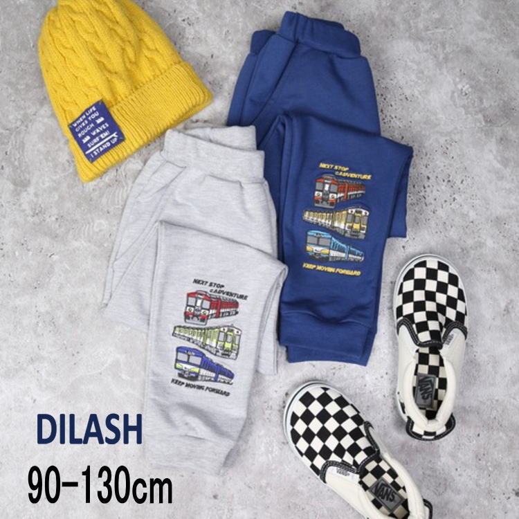 【30%】セール DILASH【ディラッシュ】電車 スウェット パンツ【人気 子供服 キッズ ベビー ボトムス ..