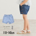 【40%】セール La poche biscuit【ラ・ポシェ・ビスキュイ】さくらんぼ デニム ショートパンツ【人気 子供服 キッズ ボトムス パンツ ショーパン 短パン ポケット有 刺繍 チェリー かわいい おしゃれ 女の子 sale】LP25MS024