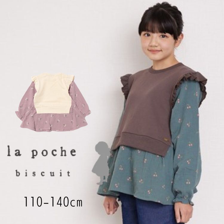 【40％】セール La poche biscuit【ラ・ポシェ・ビスキュイ】ダブルガーゼ チュニック【人気 子供服 キッズ トップス…