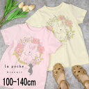 【40%】セール La poche biscuit【ラ・ポシェ・ビスキュイ】うさぎ リボン 半袖 Tシャツ【人気 子供服 キッズ トップス 半T プリント 花 かわいい おしゃれ 女の子 sale】LP25ES003(4)