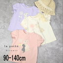 【40%】セール La poche biscuit【ラ・ポシェ・ビスキュイ】うさぎ 半袖 Tシャツ【人気 子供服 キッズ ベビー トップス 半T プリント 花 ...