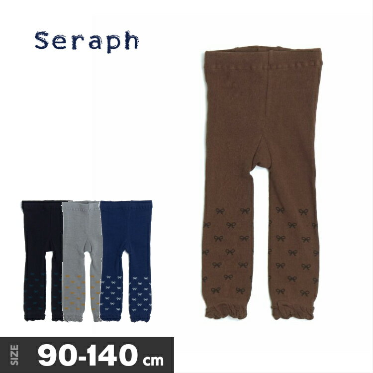 【ワンコイン】セール Seraph【セラフ】丸編み リボン柄 スパッツ【人気 子供服 ブランド キッズ ベビー ボトムス ボトム 小物 レギンス スパッツ 10分丈 柄 リボン かわいい 女の子 sale】S424059