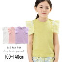 【40％】セール Seraph【セラフ】チュール フリル タンクトップ【人気 子供服 キッズ トップス ノースリーブ タンク かわいい おしゃれ 女の子 無地 シンプル ナチュラル 花 sale】S310013