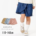 【40%】セール Seraph【セラフ】ラップ デザイン ショートパンツ【人気 子供服 キッズ ボトムス パンツ ショーパン 短パン 半ズボン デニム 無地 シ...