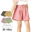 ▲【選べる福袋対象】セール Seraph【セラフ】スクール ショートパンツ【人気 子供服 キッズ ベビー ボトムス パンツ ショーパン 短パン 半ズボン 花柄 無地 シンプル リボン ポケット やわらか デイリー おしゃれ かわいい 女の子】S222013