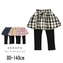 セール Seraphスカート付き パンツS421053