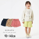 【40%】セール Seraph【セラフ】たっぷりギャザー ショートパンツ【人気 子供服 ブランド キッズ ベビー ボトムス ショーパン 短パン 半ズボン 無地 シンプル ポケット ギャザー おしゃれ かわいい 女の子】S123013