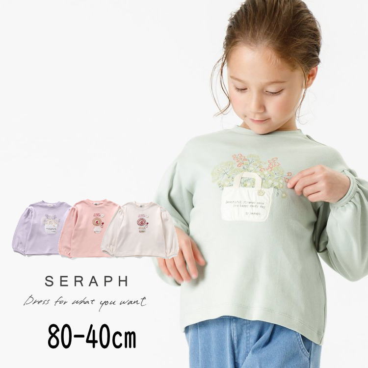 【30％】セール Seraph【