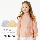 【80 cm】【40%】セール Seraph【セラフ】お花 モチーフ ポシェット チュニック【人気 子供服 キッズ ベビー トップス 長袖 スウェット 無地 ポ...