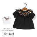 【40%】Seraph【セラフ】ボタニカル 刺繍 ラッフル カラー トップス【人気 子供服 キッズ トップス 半袖 Tシャツ 半T フリル チュール かわいい ...