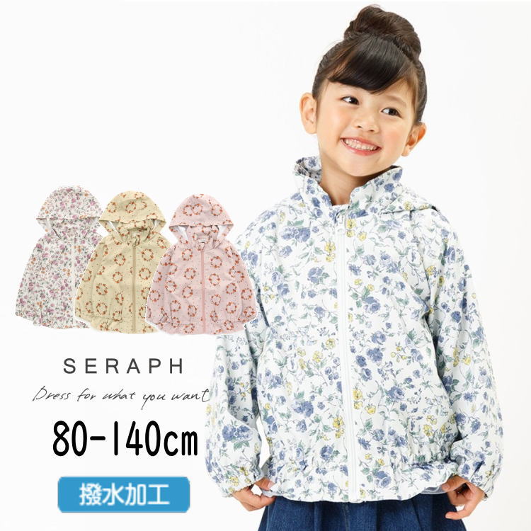 【40%】Seraph【セラフ】ウィンドブレーカー 撥水加工【人気 子供服 キッズ ベビー 羽織り 上着 アウター ジャンパー トップス 長袖 ジップアップ フリル 柄 総柄 花 フラワー おしゃれ 女の子 かわいい フード収納可】S405013