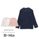 ▲セール Seraphメロウ リブ トップスS406073