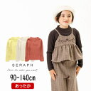 【40%】セール Seraph【セラフ】ウォッシャブル リブ ニット【人気 子供服 キッズ ベビー トップス セーター ニット 長袖 無地 シンプル おしゃれ ...