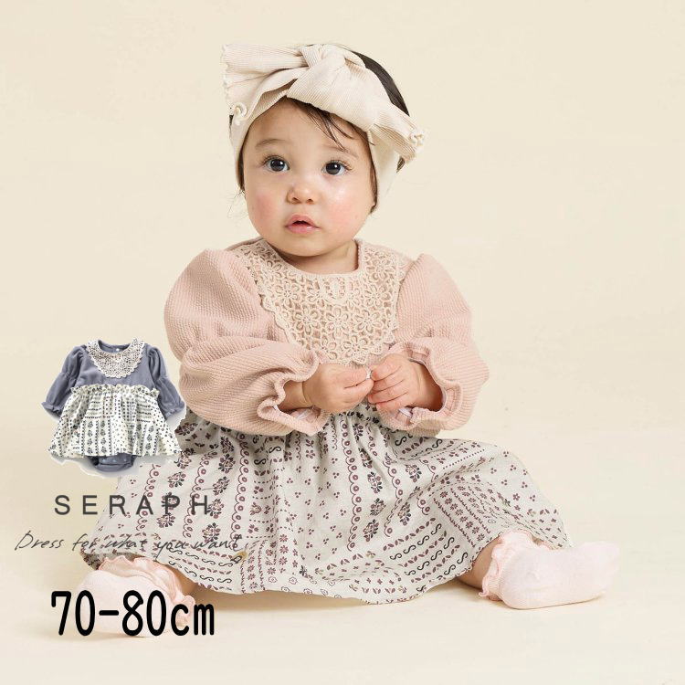 【半額】セール Seraph【セラフ】ポーリッシュ クロシェ編み デザイン カバーオール【人気 子供服 ベビー 赤ちゃん 長袖 ワンピース レトロ かわいい キ...