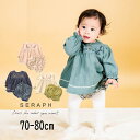 【70 cm】【半額】セール Seraph【セラフ】クラシカル レトロ ベビーセット【人気 子供服 ベビー 赤ちゃん セパレート トップス 長袖 ボトムス ブル...