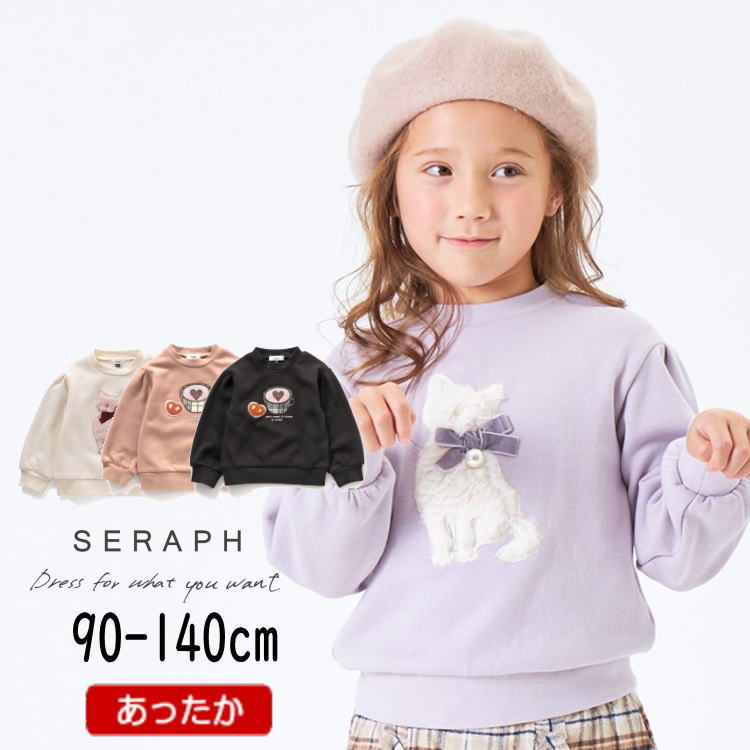 楽天にんじゃがKIDS【40％】セール Seraph【セラフ】裏シャギー モチーフ トレーナー【人気 子供服 キッズ ベビー トップス 長袖 スウェット ねこ ネコ カップ スイーツ 裏起毛 あったか おしゃれ かわいい 女の子 sale】S511043