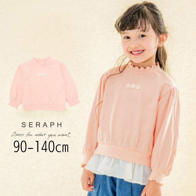 ▲【選べる福袋対象】【1000円ポッキリ】Seraph【セラフ】福袋ばらし Tシャツ【人気 子供服 キッズ ベビー トップス 長袖 長T ロング ロンT 無地 シンプル フリル 重ね着風 レイヤード風 花 ワンポイント ハイネック おしゃれ かわいい 女の子】S183023