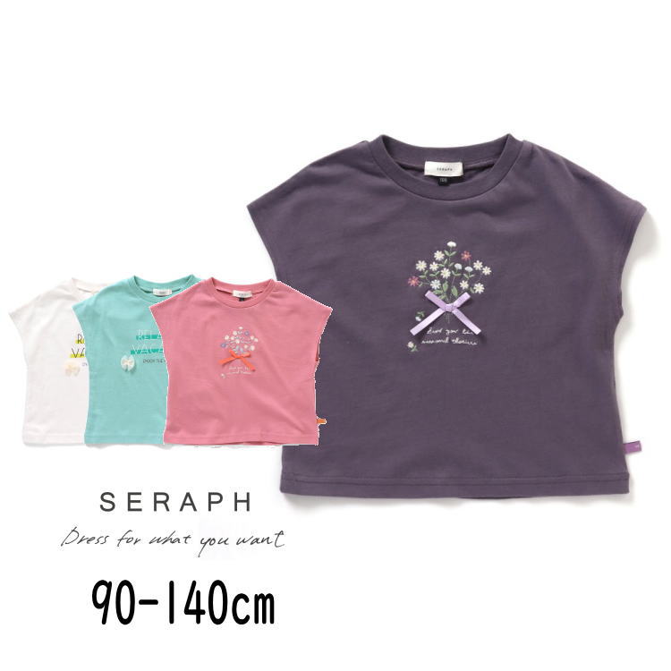 ▲【選べる福袋対象】【800円ポッキリ】セール Seraph【セラフ】刺繍 Tシャツ【人気 子供服 ブランド キッズ ベビー トップス 半袖 花 花束 フラワー リボン 無地 シンプル かわいい キュート ガーリー おしゃれ 女の子 sale】S307022