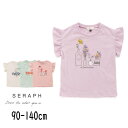 【40%】セール Seraph【セラフ】袖 フリル デザイン モチーフ Tシャツ【人気 子供服 キッズ ベビー トップス 半袖 半T かわいい おしゃれ デイリ...