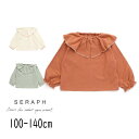 【30%】セール Seraph【セラフ】ラッフル カラー トップス【人気 子供服 キッズ トップス 長袖 Tシャツ 長T ロング ロンT 無地 ビックカラー 衿...