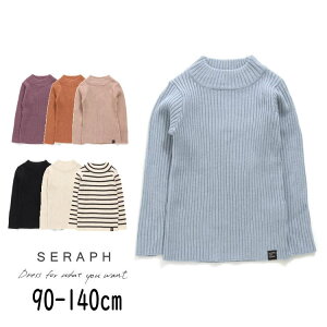 【40%】セール Seraph【セラフ】ウォッシャブル リブ セーター (キッズサイズ)【人気 子供服 ブランド キッズ ベビー トップス ニット 長袖 柄 ボーダー 無地 シンプル おしゃれ かわいい 女の子 洗濯機OK 家庭洗い sale】S413012