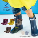 【送料無料】stample【スタンプル】 レインブーツ キッズ スタンダード 【子供服 ブランド 長靴 レインシューズ 無地 レイングッズ シンプル 入学準備 ...