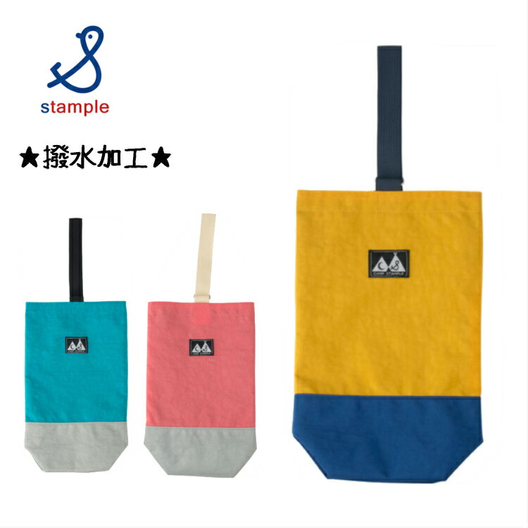 楽天にんじゃがKIDS【30％】stample【スタンプル】シューズバック【子供服 ブランド キッズ ジュニア bag バック 上履き入れ シューズケース 靴 シューズ 入園準備 入学準備グッズ 男の子 女の子 撥水加工 セール】61967【コンビニ受取対応商品】