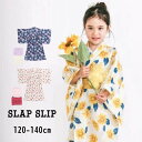 【20%】セール SLAP SLIP【スラップスリップ】カンタン着付け プルオーバー 浴衣 帯2種類 3点セット【人気 子供服 キッズ ゆかた 簡単 総柄 いち...