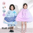 【20%】セール SLAP SLIP【スラップスリップ】モチーフ プリント ラップタオル【子供 キッズ 小物 60cm タオル 巻きタオル プールタオル スイミ...
