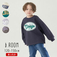 【1000円ポッキリ】セール b-ROOM【ビールーム】プリント ビッグ スウェット【人気 子供服 キッズ ジュニア トップス 長袖 トレーナー ロゴ ゆったり 裏起毛 あったか カジュアル デイリー おしゃれ 男の子 女の子 sale】9834202